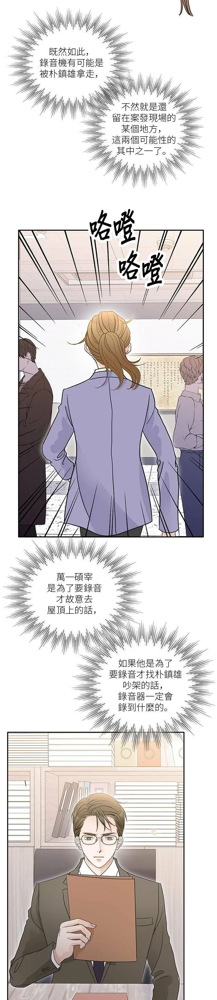 第70话 第35页