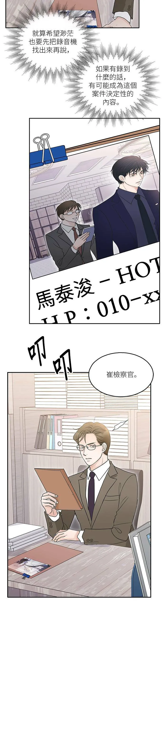 第70话 第36页