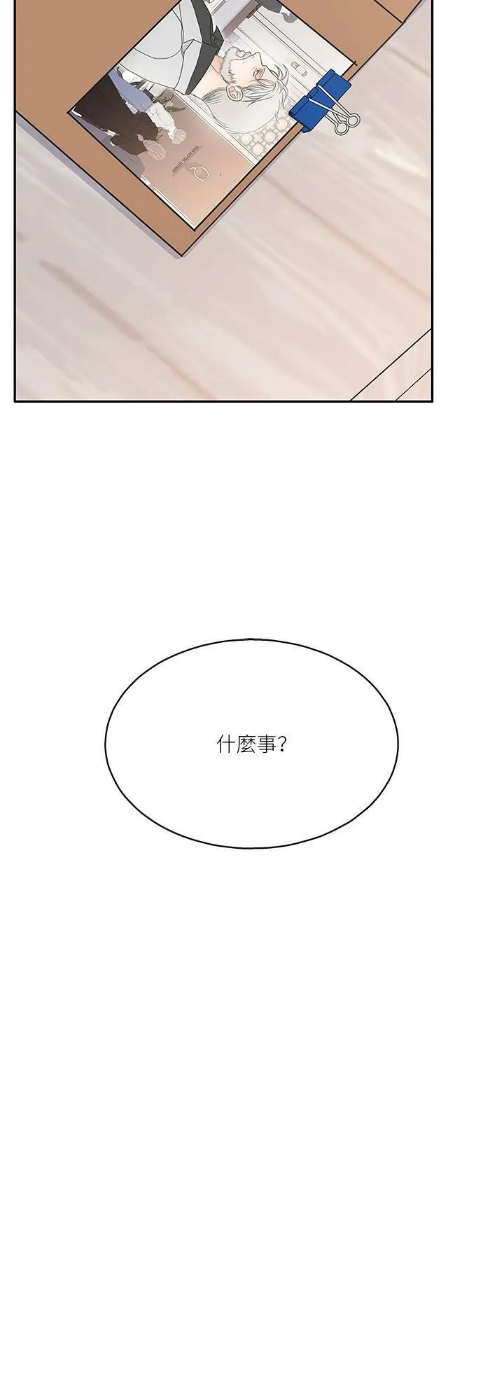 第70话 第38页