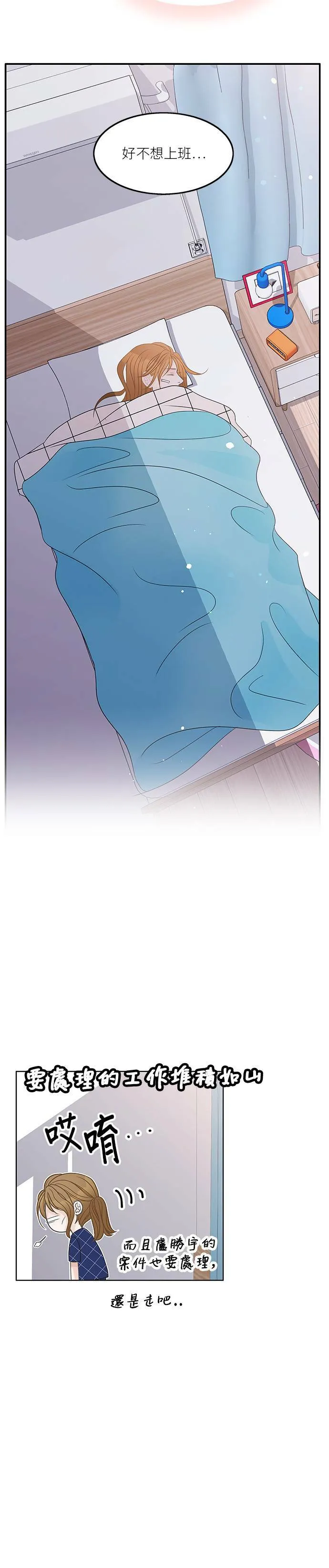 第69话 第3页