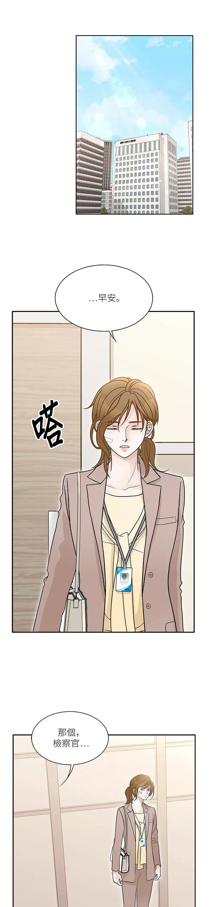第69话 第4页