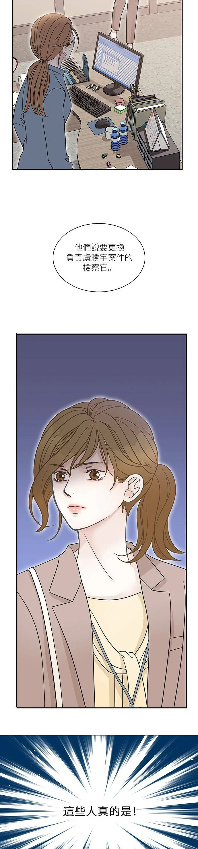 第69话 第5页