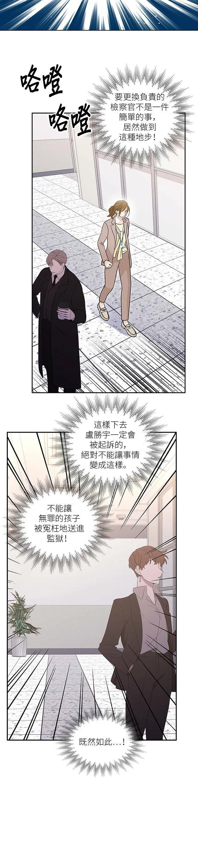 第69话 第6页