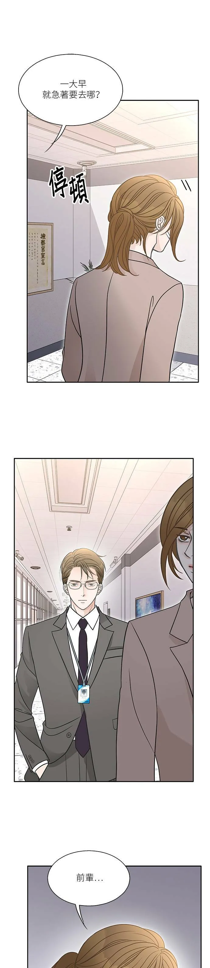 第69话 第7页