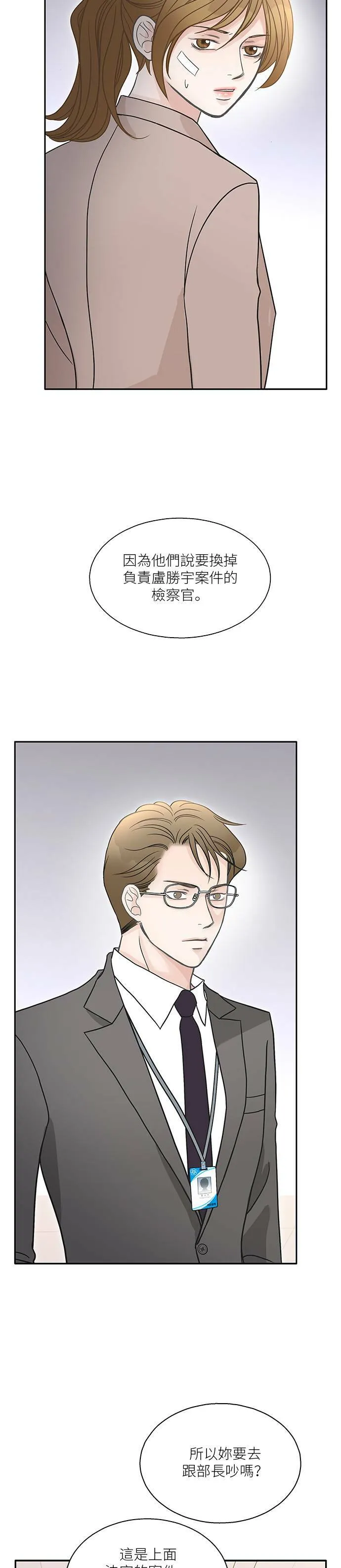 第69话 第8页