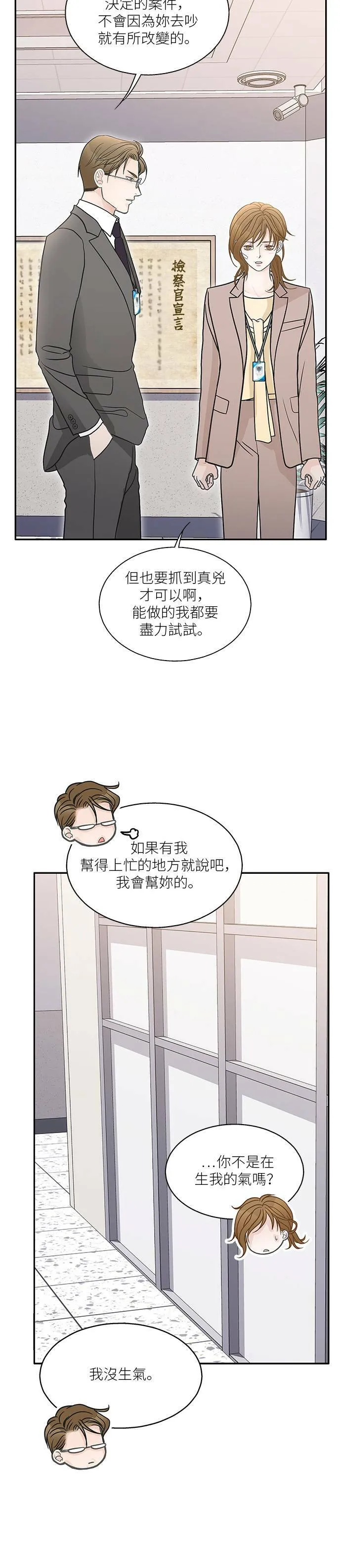 第69话 第9页