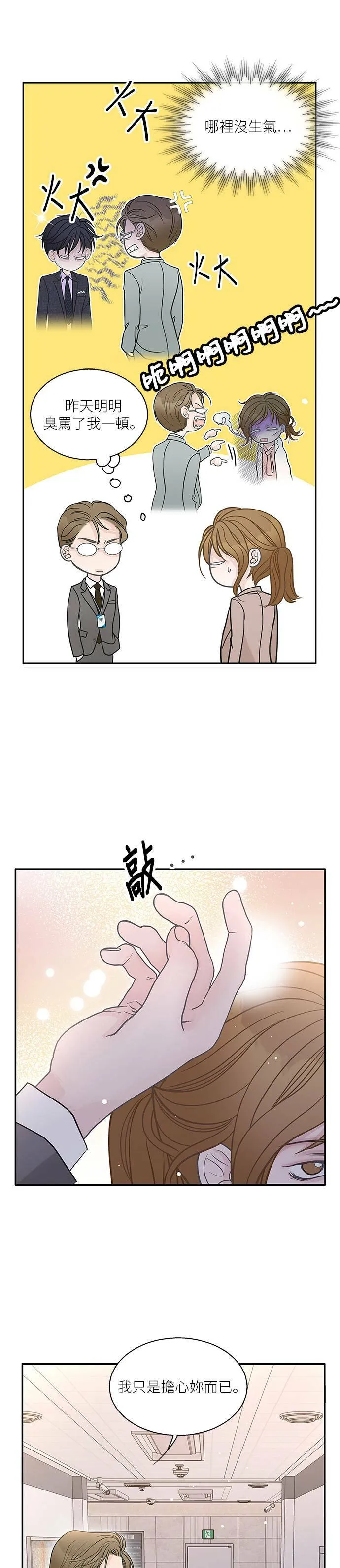 第69话 第10页
