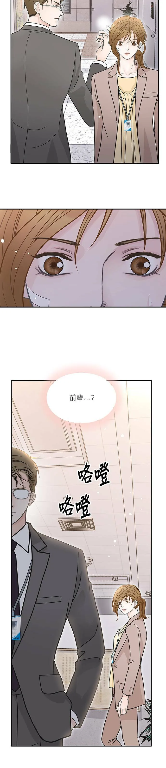 第69话 第11页