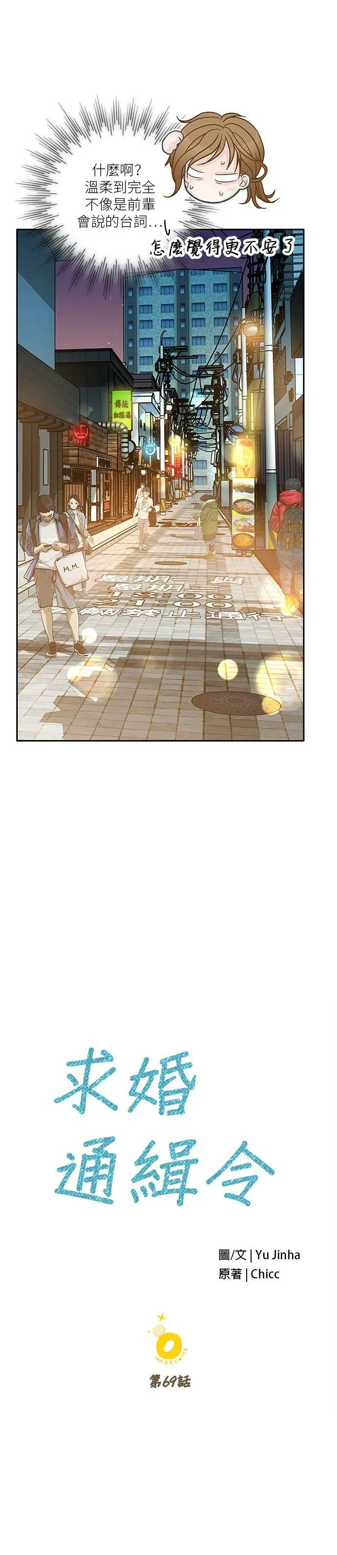 第69话 第12页