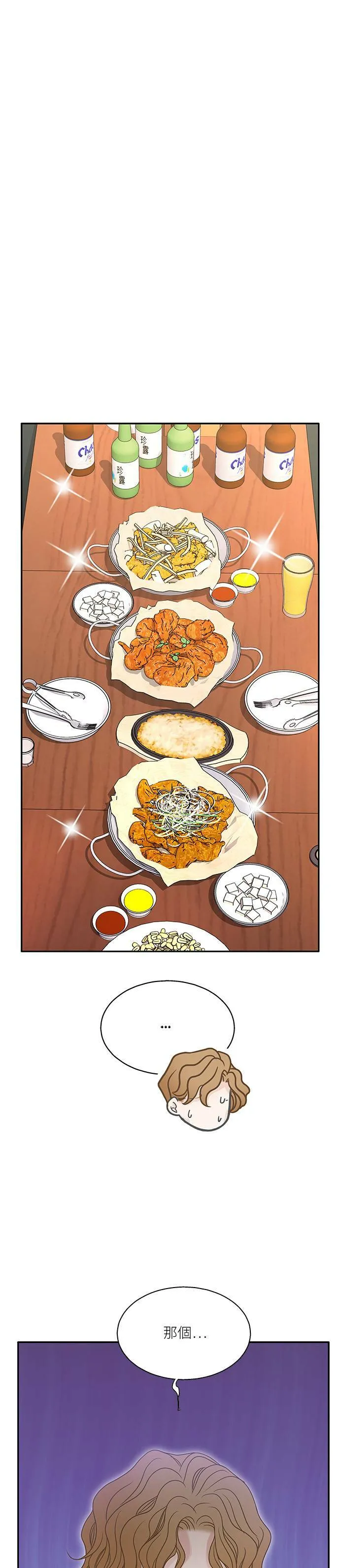 第69话 第13页