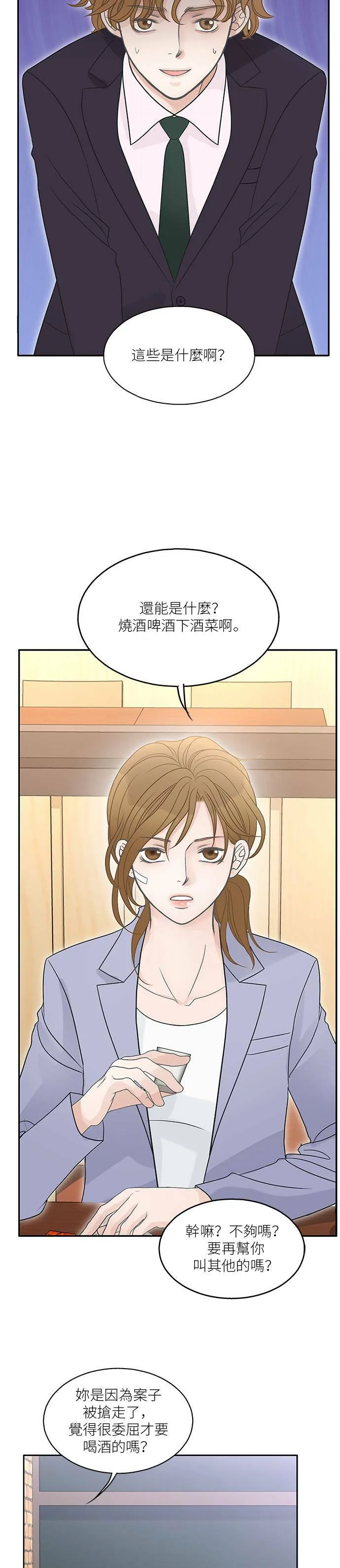 第69话 第14页
