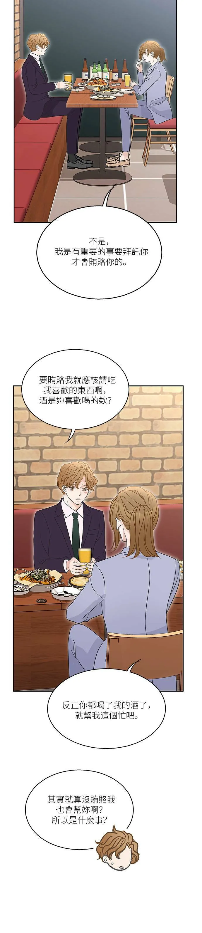 第69话 第15页