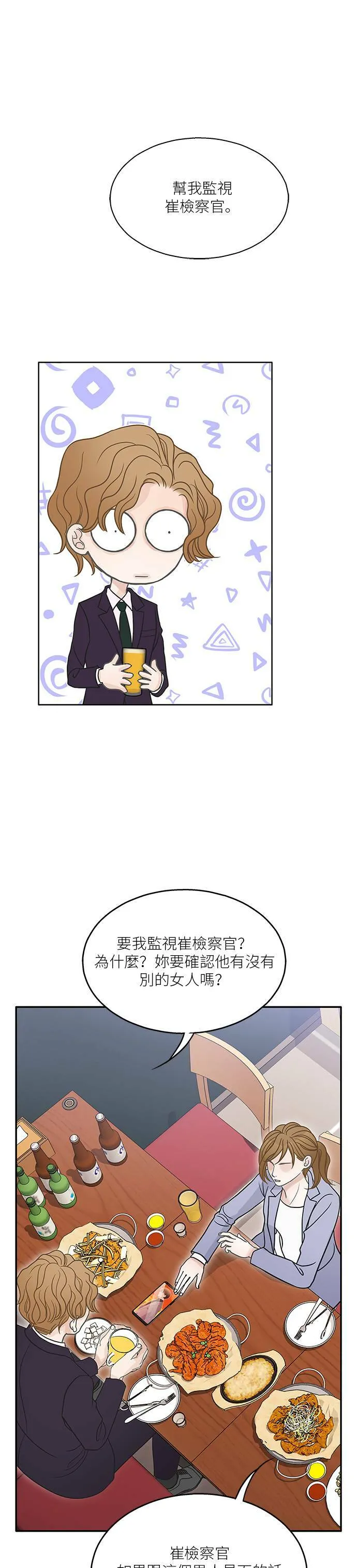 第69话 第16页