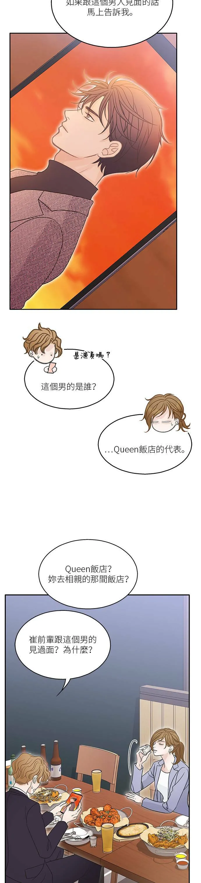 第69话 第17页