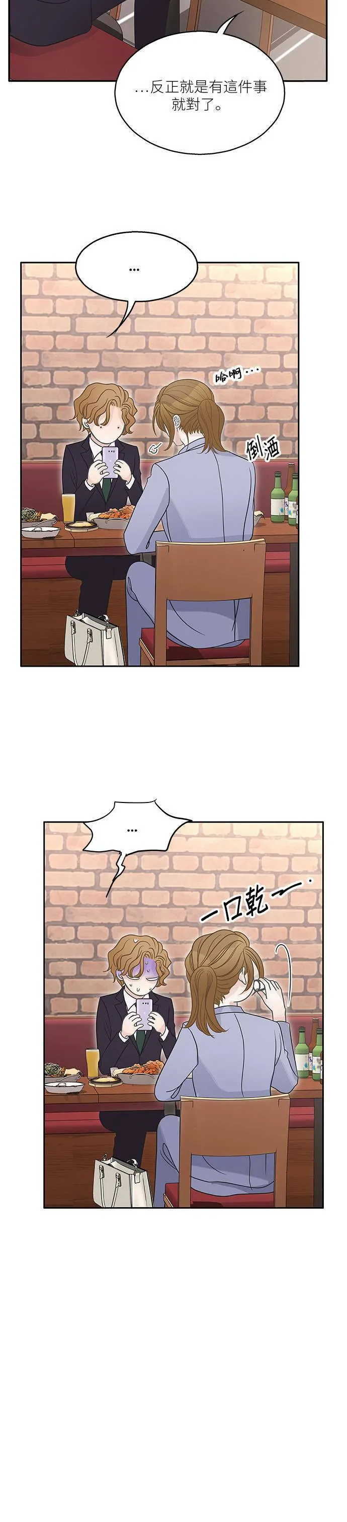 第69话 第18页
