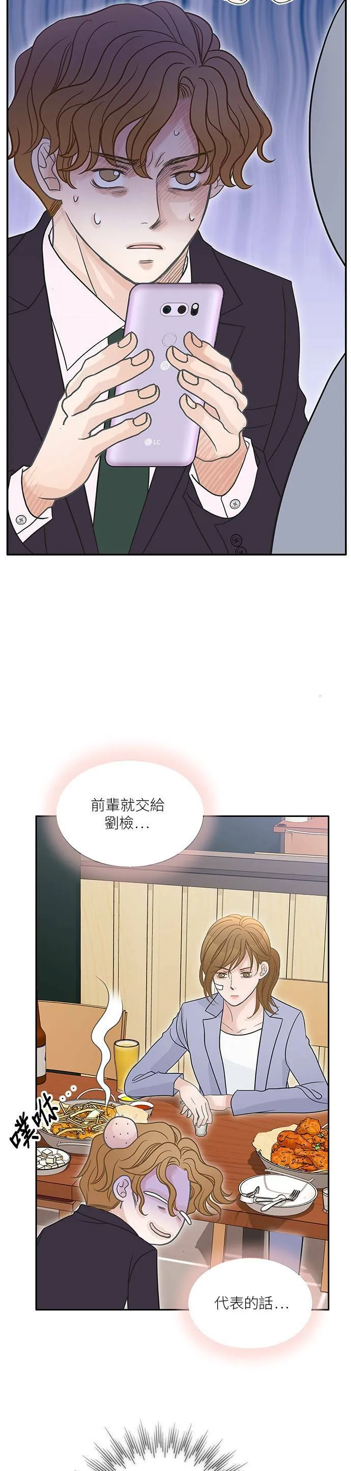 第69话 第20页
