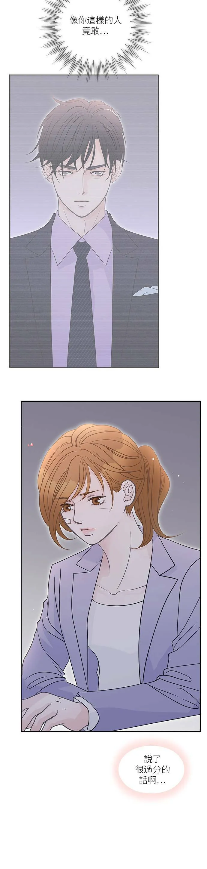 第69话 第21页