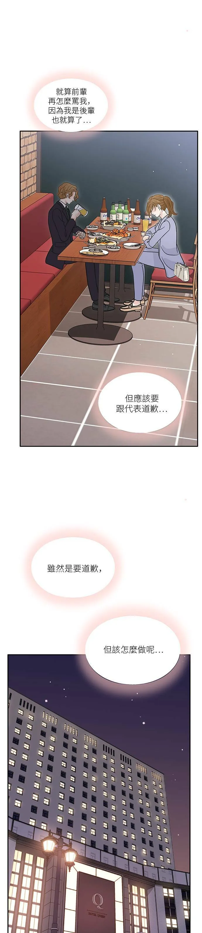 第69话 第22页