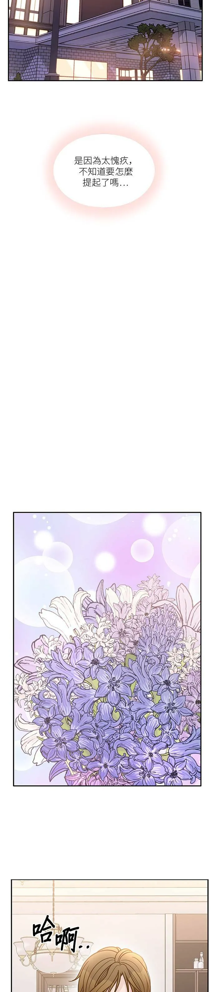 第69话 第23页