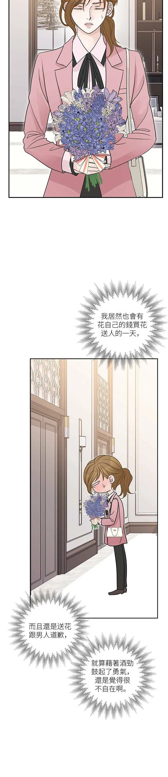 第69话 第24页