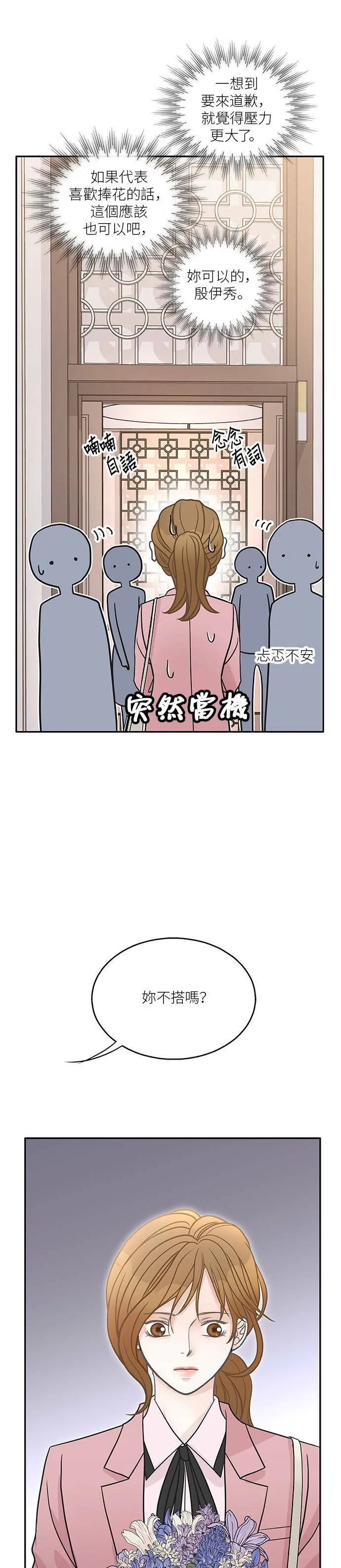 第69话 第25页
