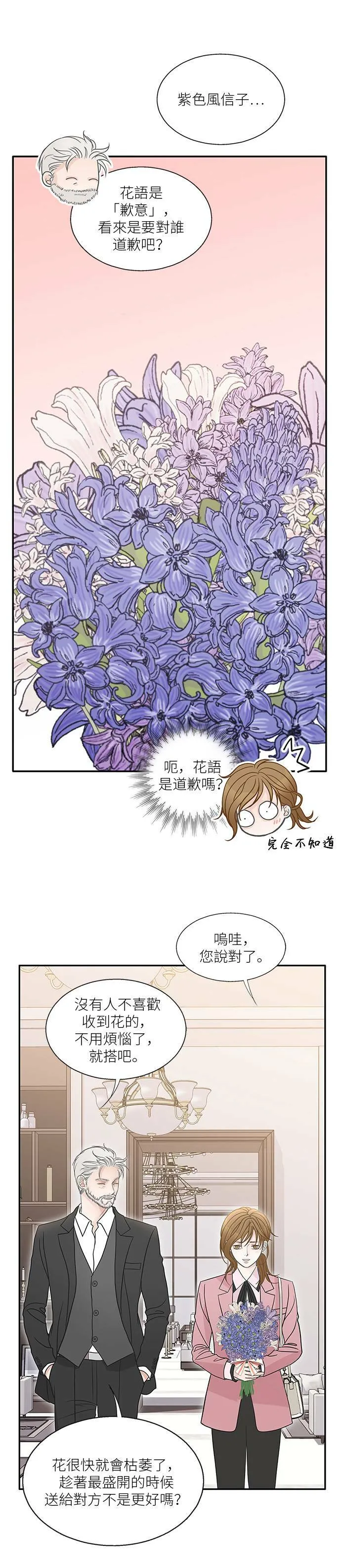 第69话 第27页