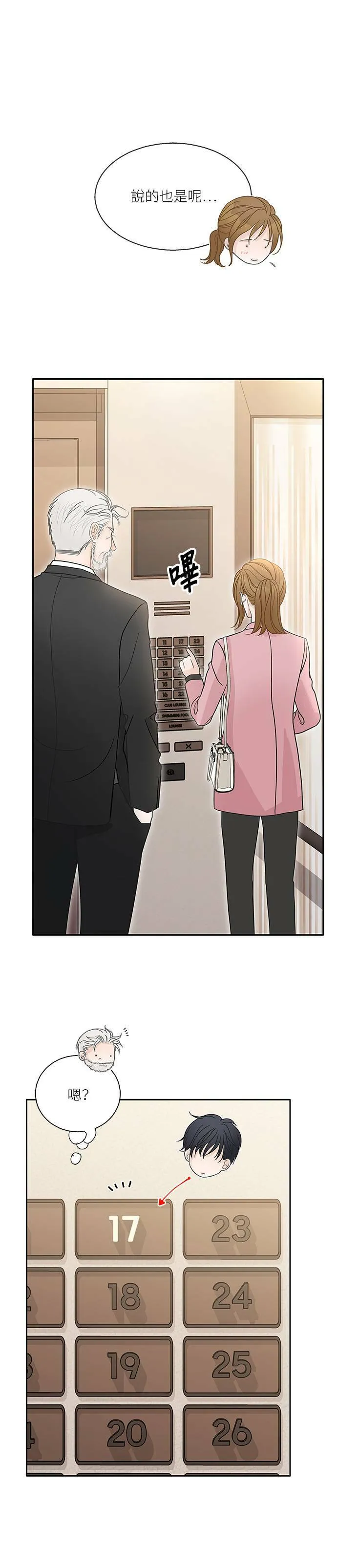 第69话 第28页