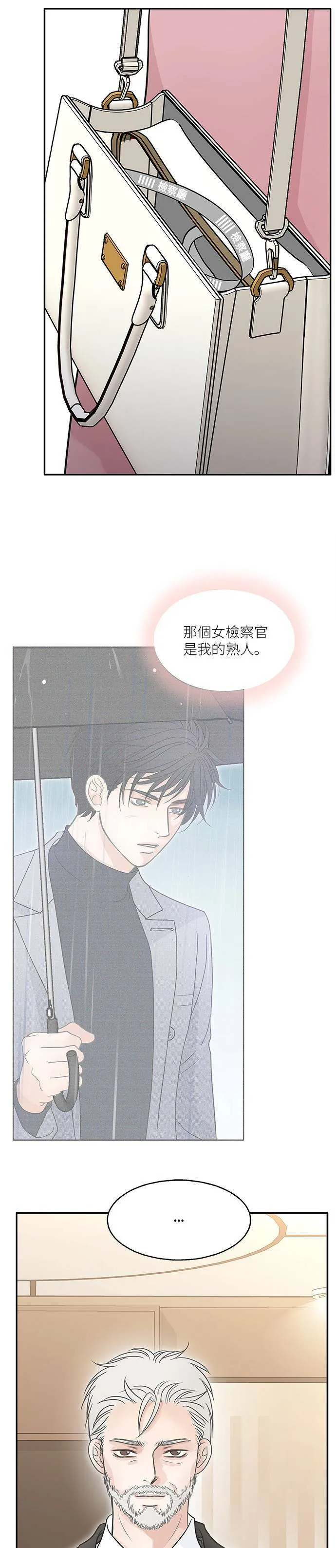 第69话 第29页