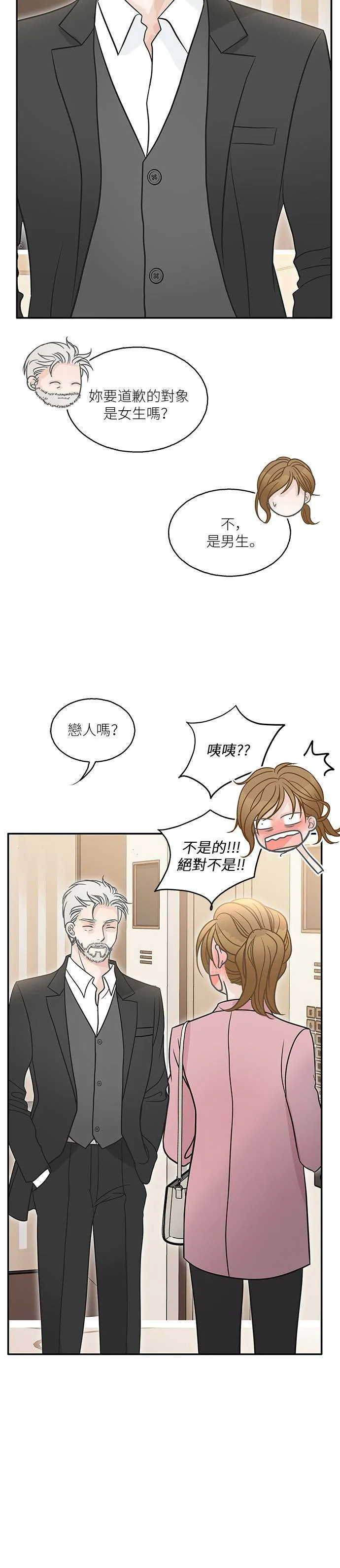 第69话 第30页