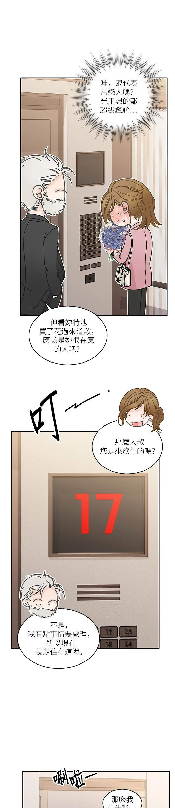 第69话 第31页