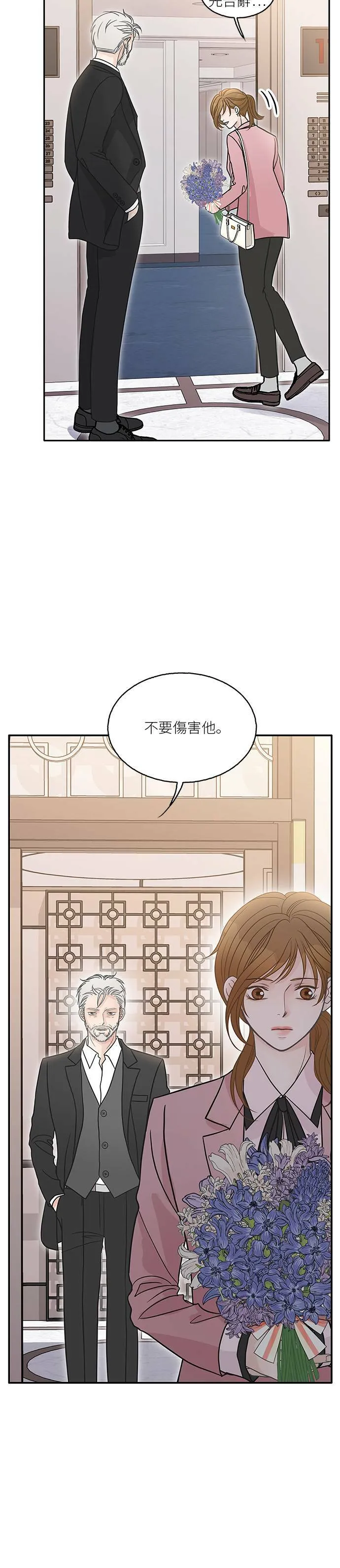 第69话 第32页