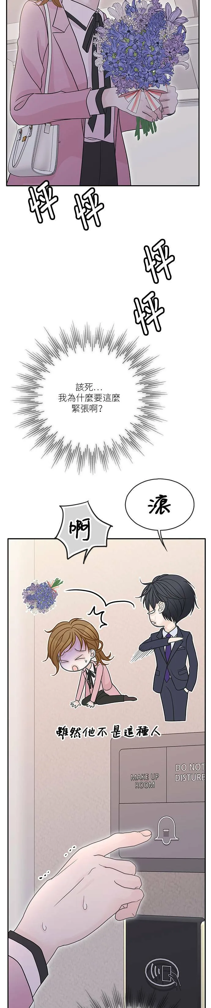 第69话 第35页