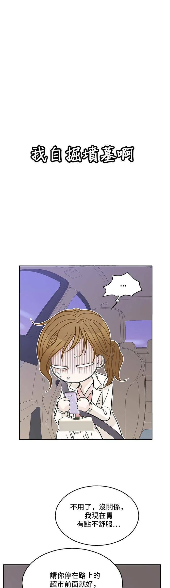 第68话 第1页