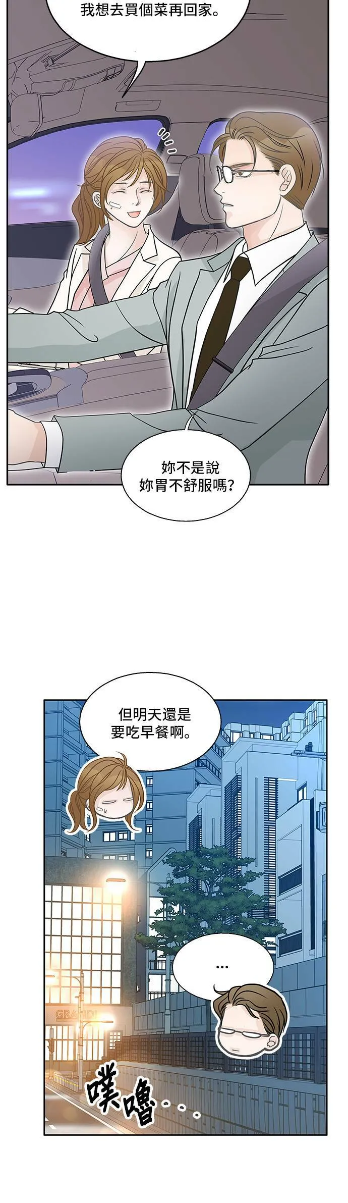 第68话 第2页