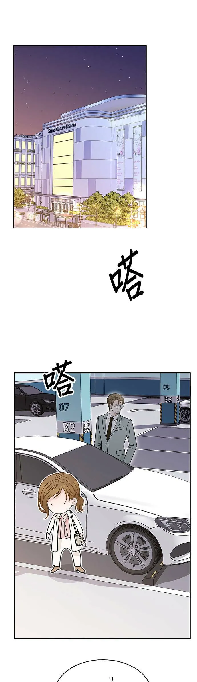 第68话 第3页