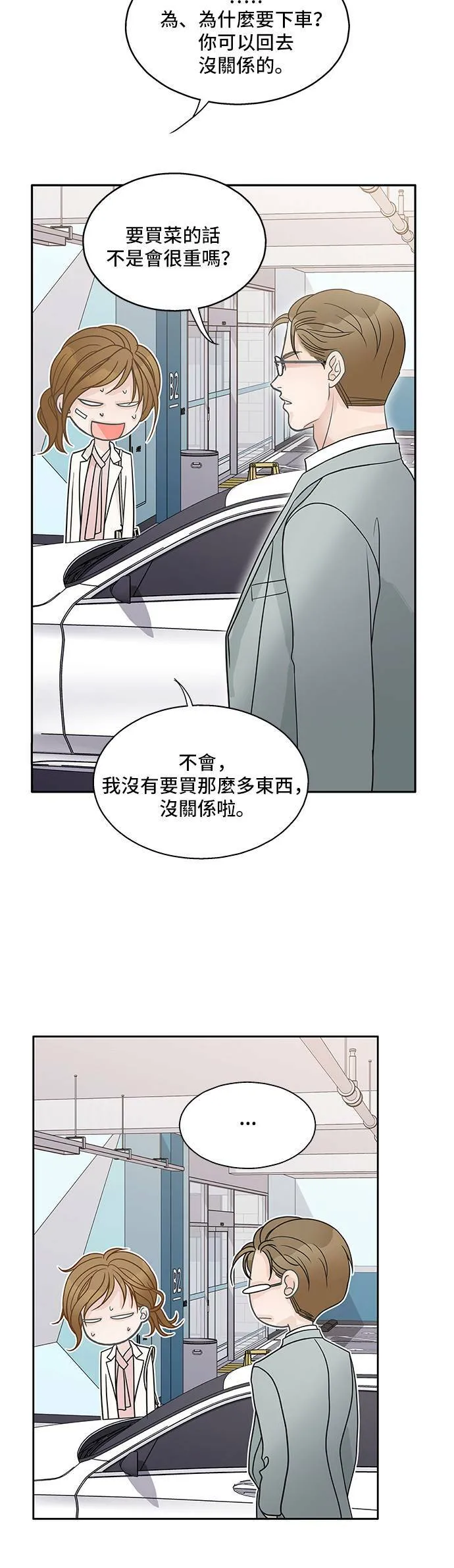 第68话 第4页