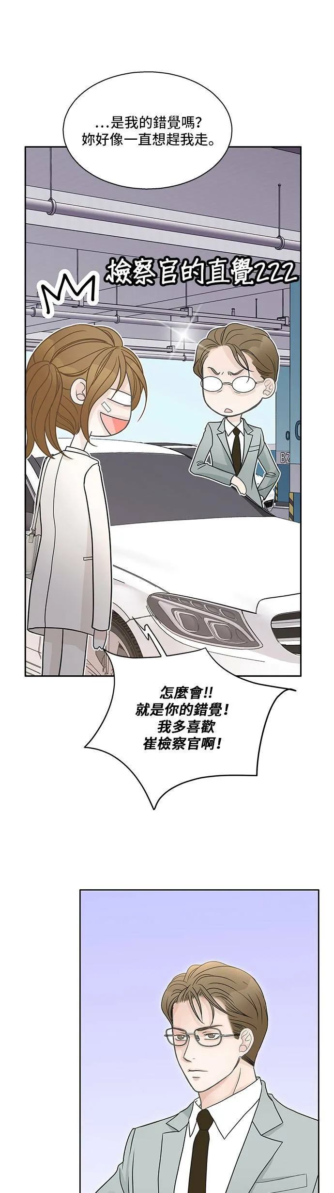 第68话 第5页