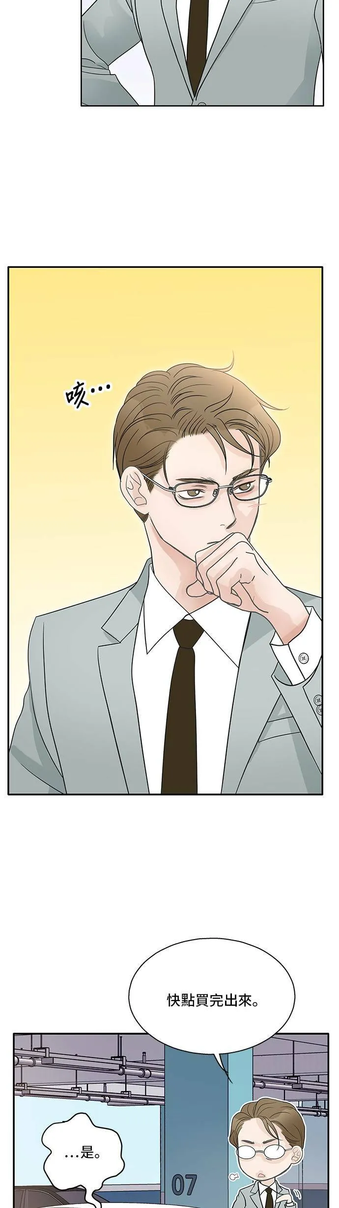 第68话 第6页