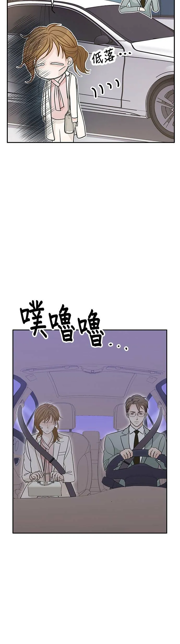 第68话 第7页