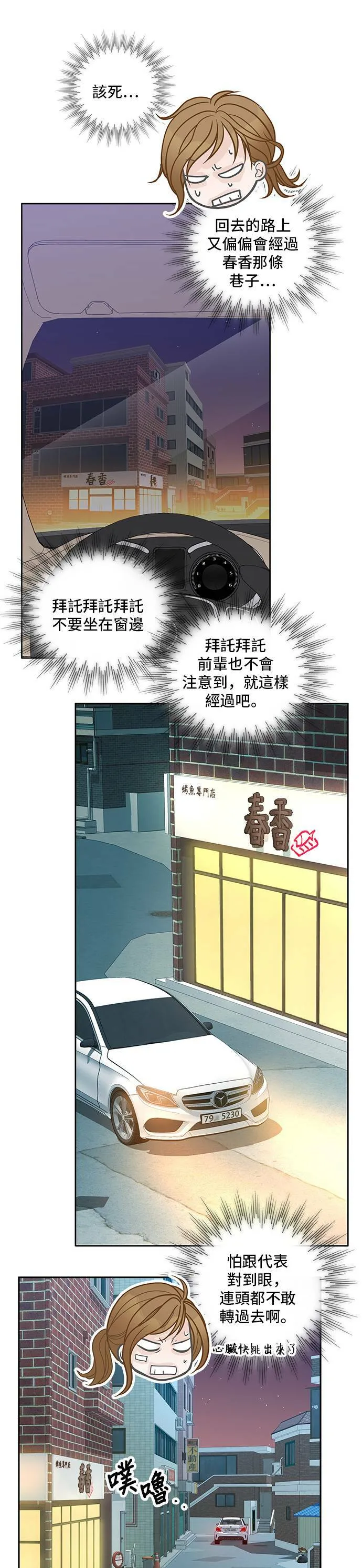 第68话 第8页