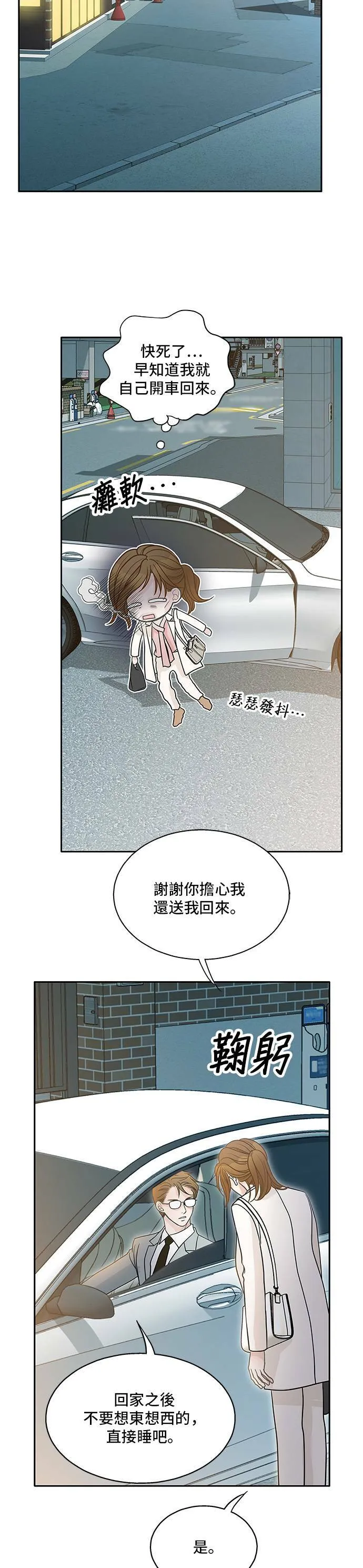 第68话 第9页
