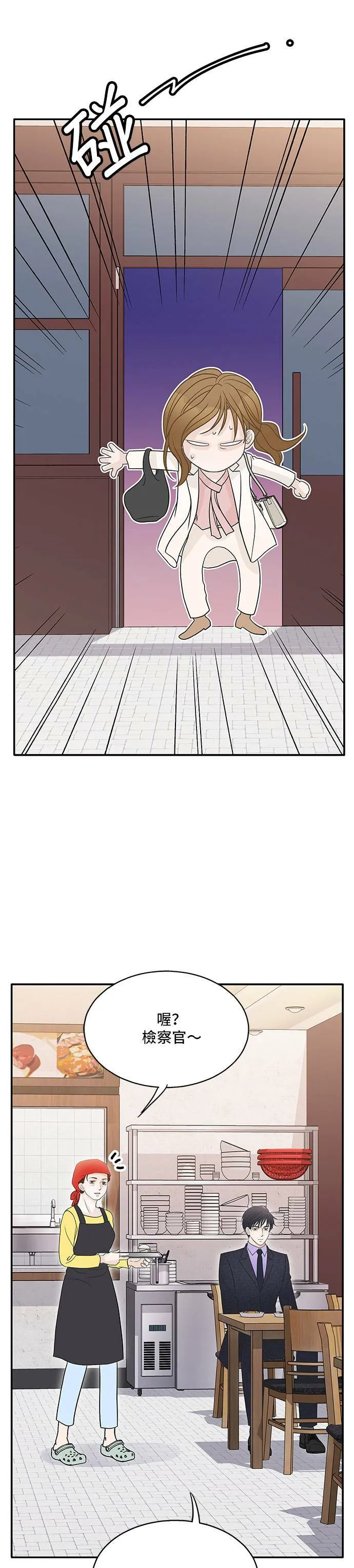 第68话 第11页