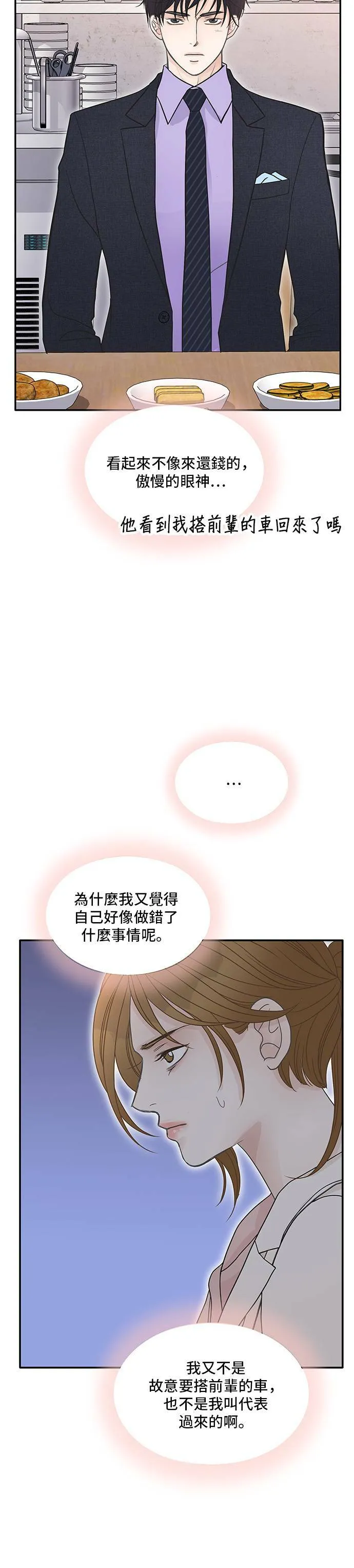 第68话 第13页