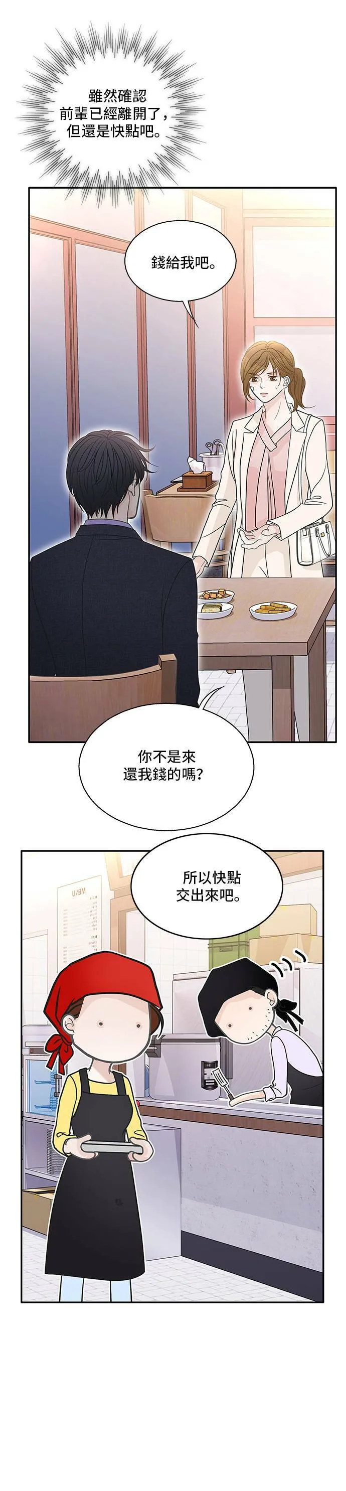 第68话 第14页