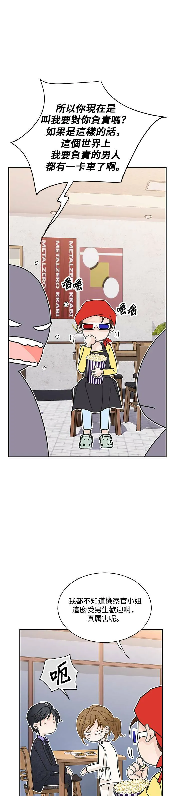 第68话 第17页