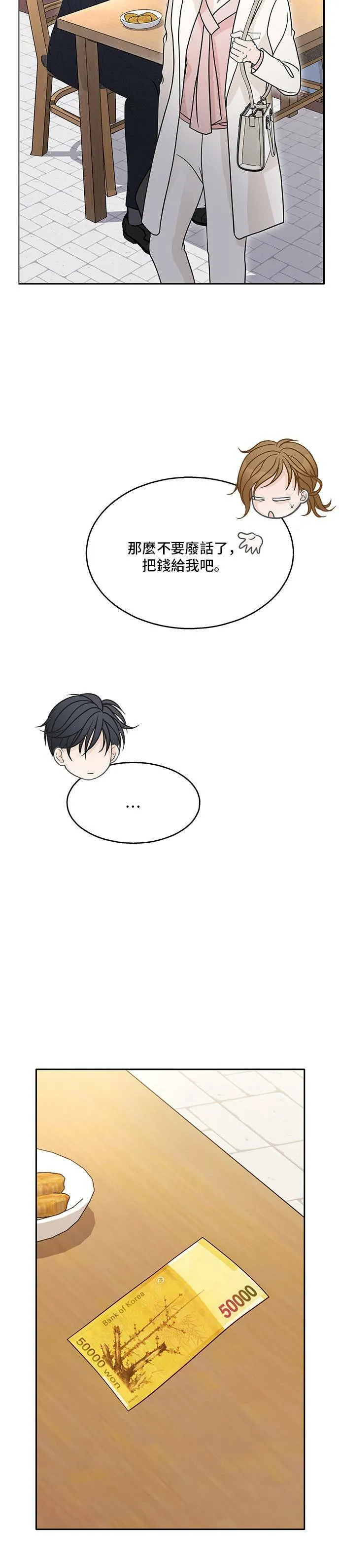 第68话 第19页