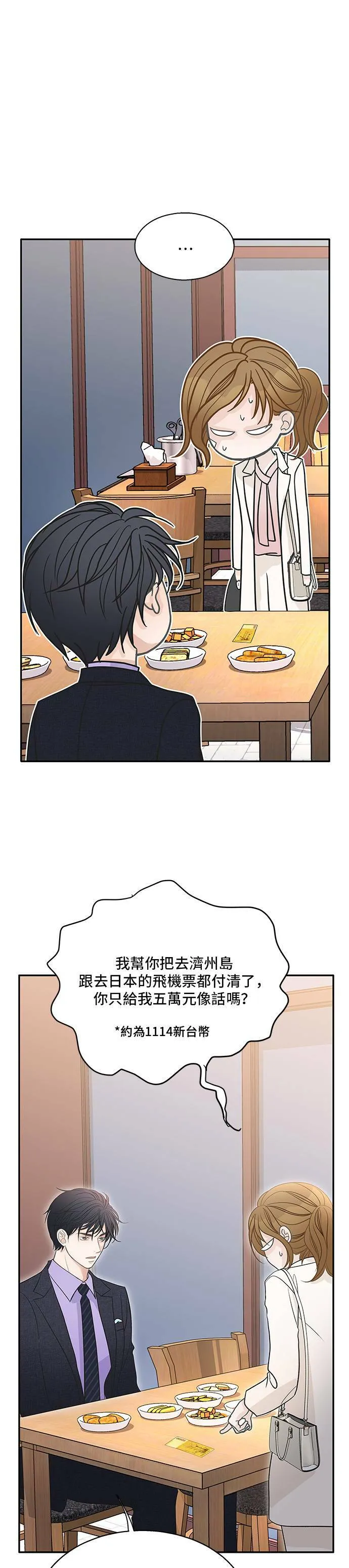 第68话 第20页