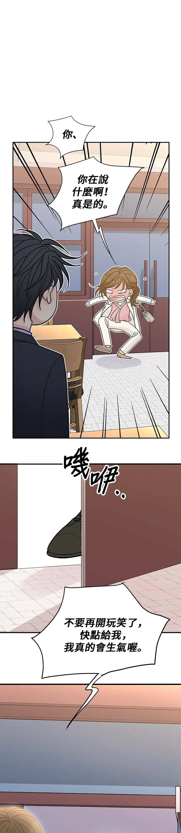 第68话 第23页
