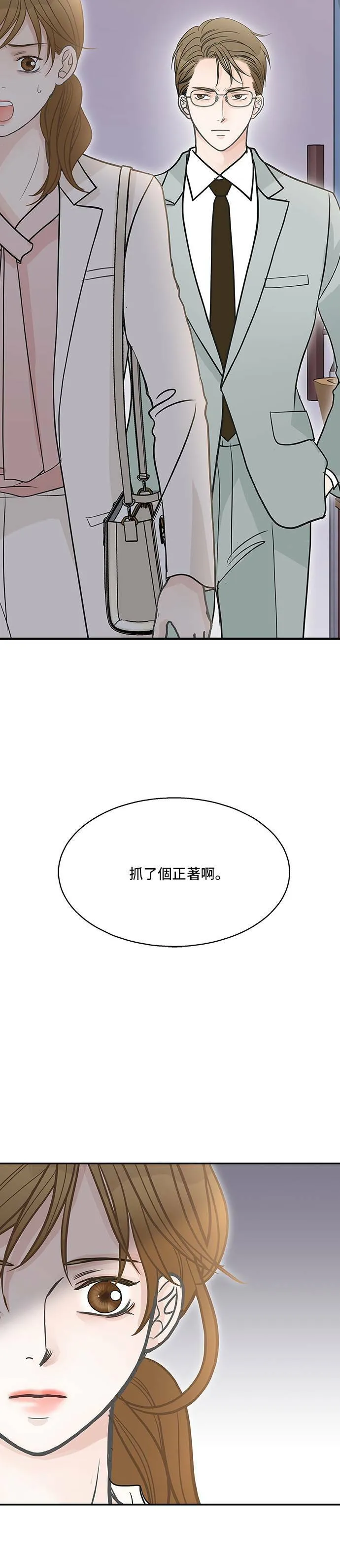 第68话 第24页