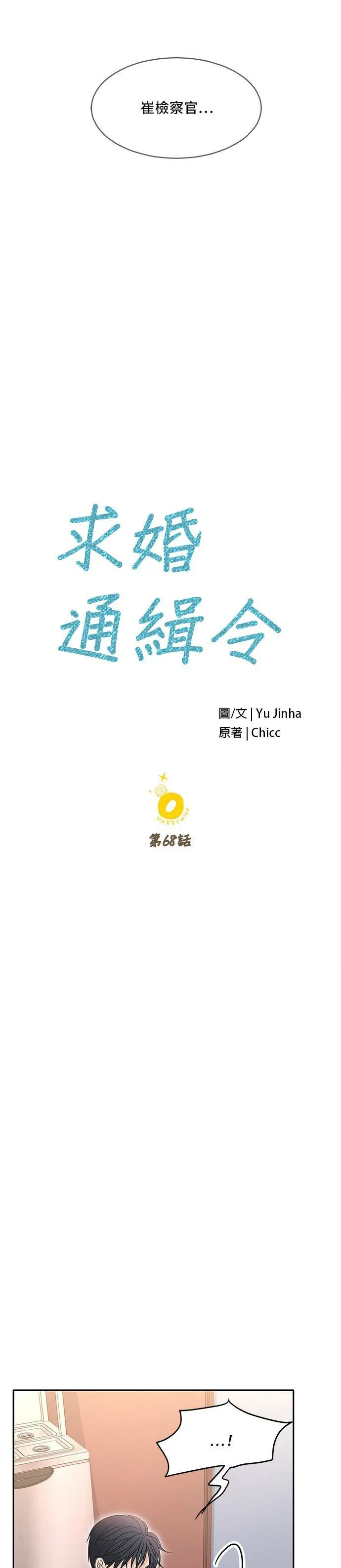 第68话 第26页